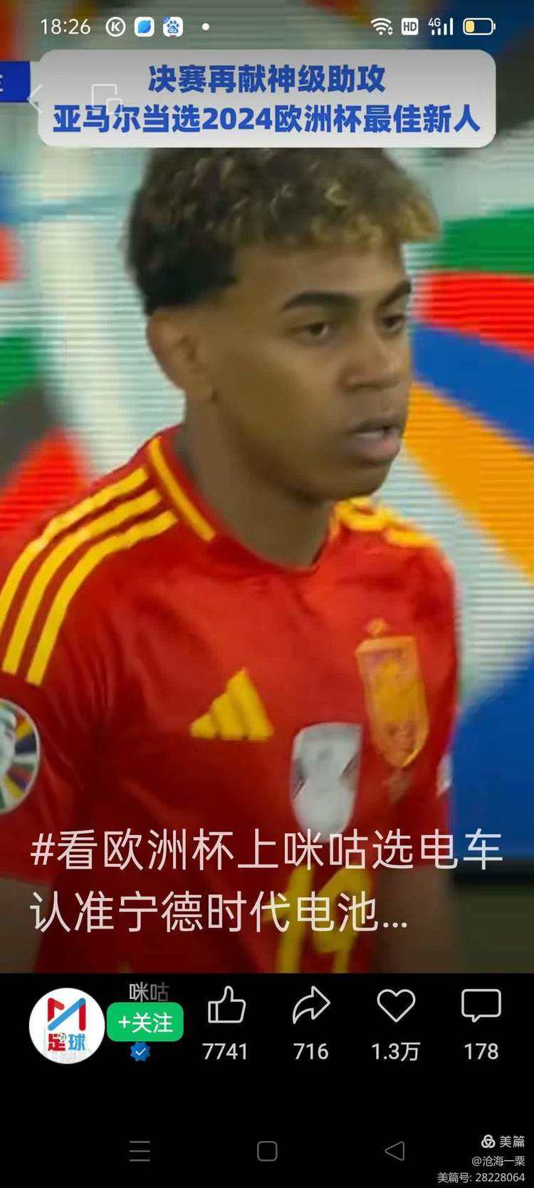 米兰体育网页版入口-深圳队爆发神级表现，欧洲杯被彻底压制，失误的简单介绍