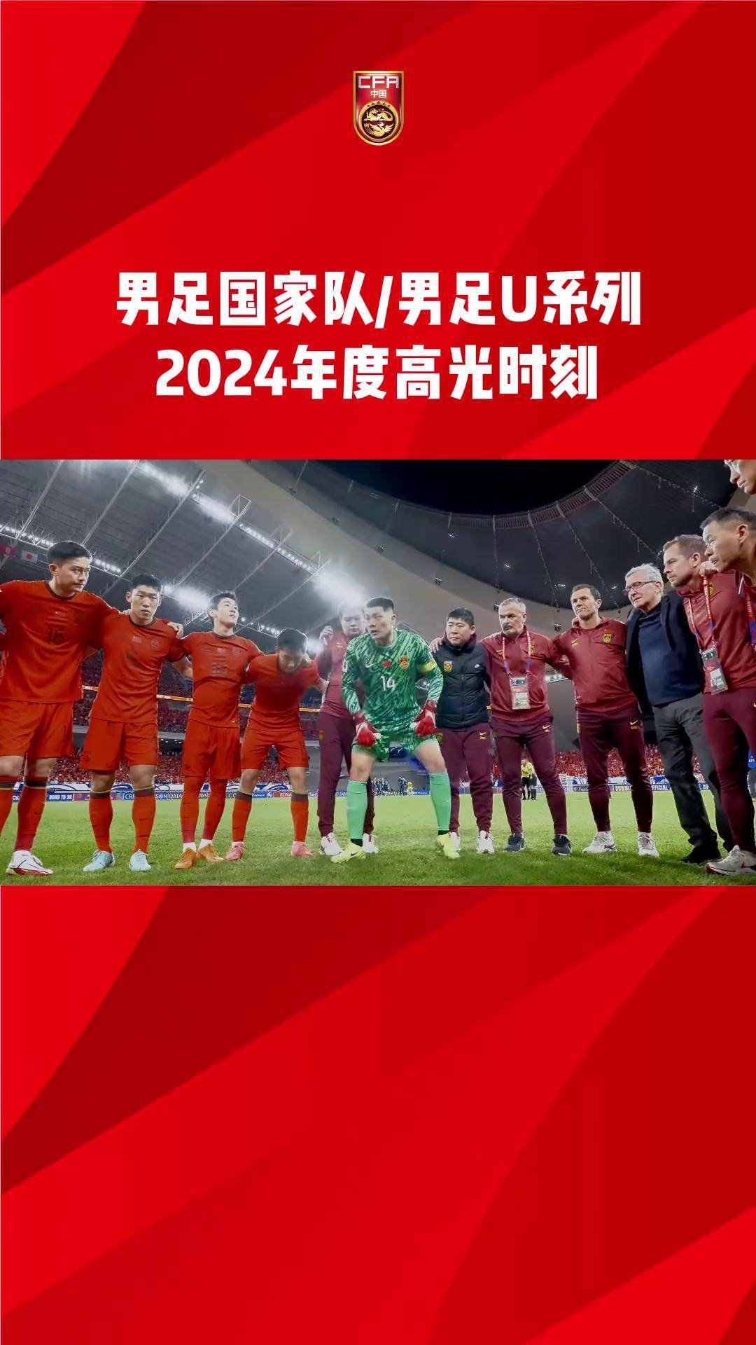 国家队在比赛中展现出色实力，成功晋级