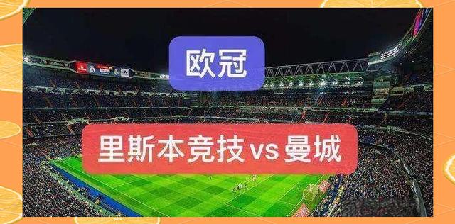 关于巴黎圣日耳曼战平对手，皇家马德里豪取胜利的信息