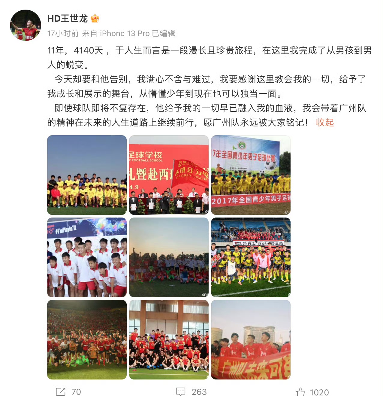 米兰体育新闻-传闻成真！球星将离队，引发球迷哗然的简单介绍