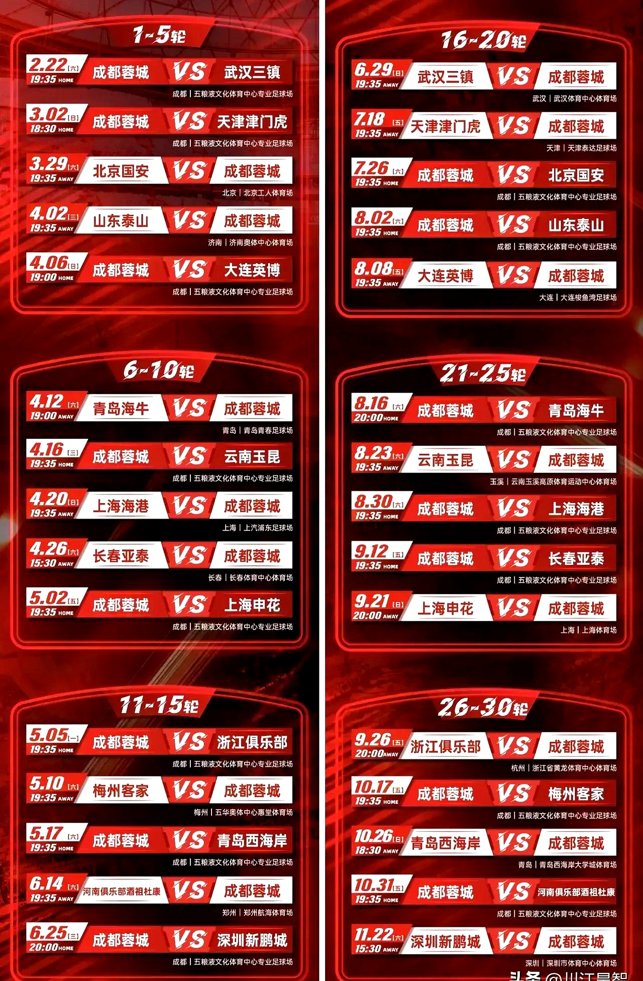 米兰体育中国官网-中国超级联赛再掀风云，球迷热情持续高涨!