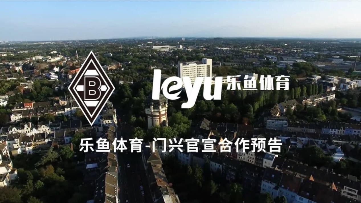 门兴俱乐部公布新赛季计划，目标明确