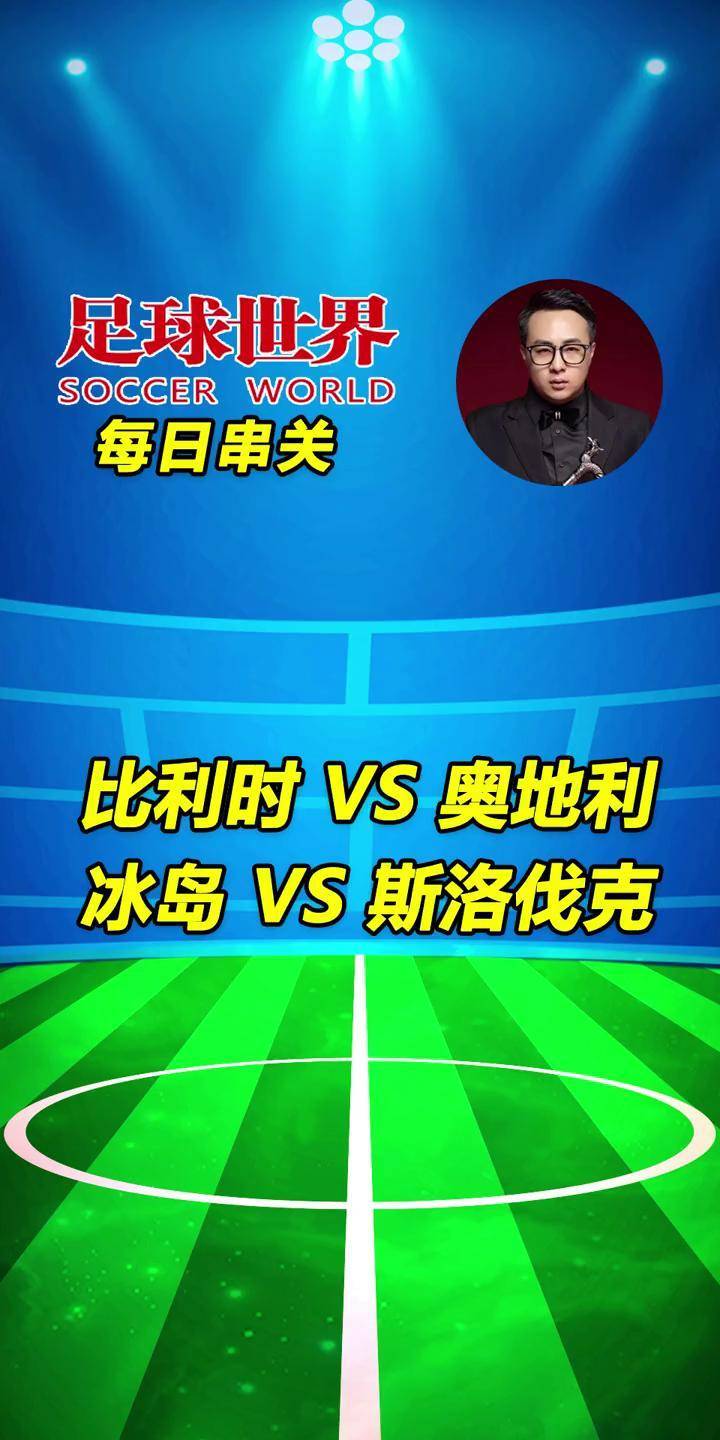 米兰体育登录入口-包含斯洛伐克险胜奥地利，挺进欧预赛四强的词条