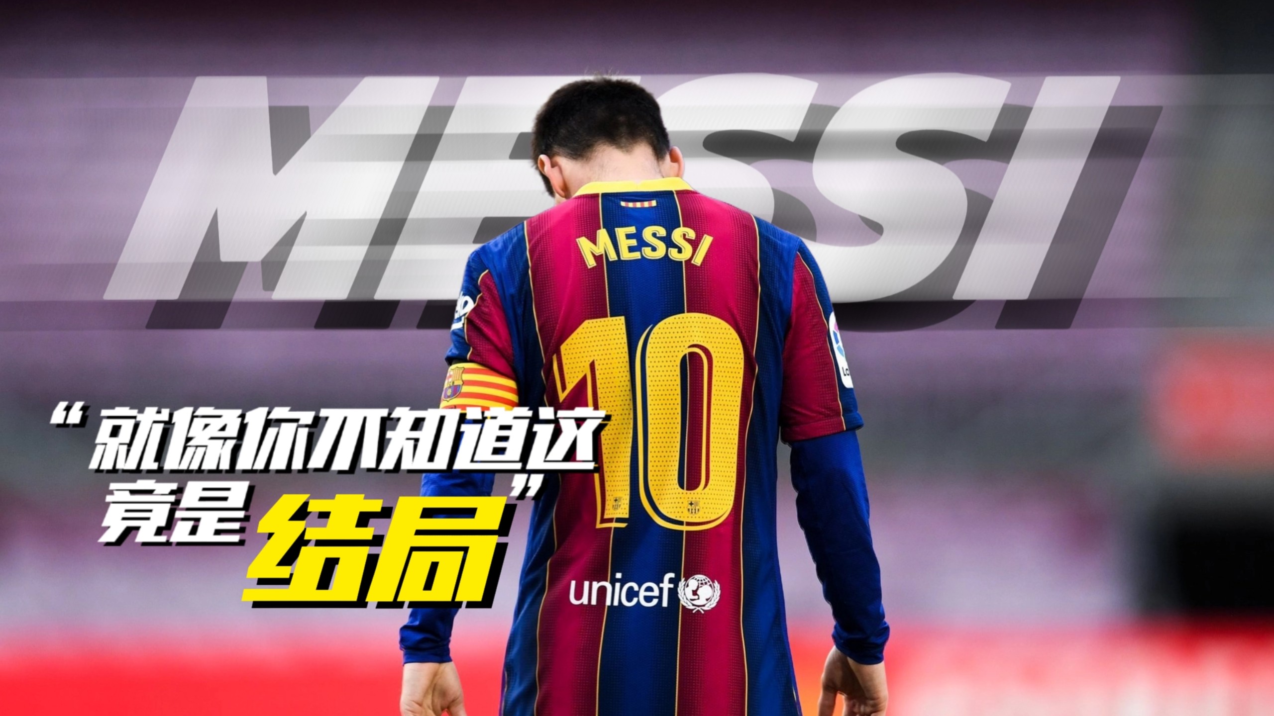 米兰体育视频-梅西进球领先，巴萨再次获得胜利