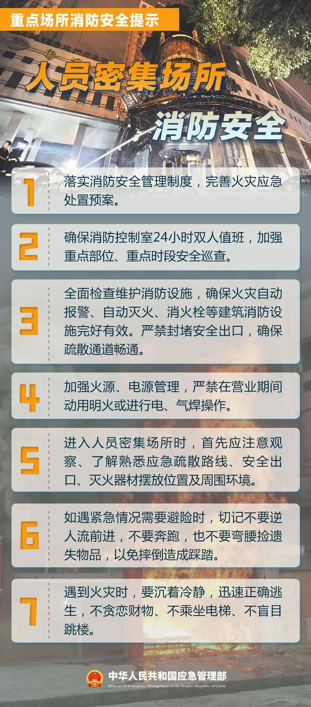 公共场所安全防范工作持续加强