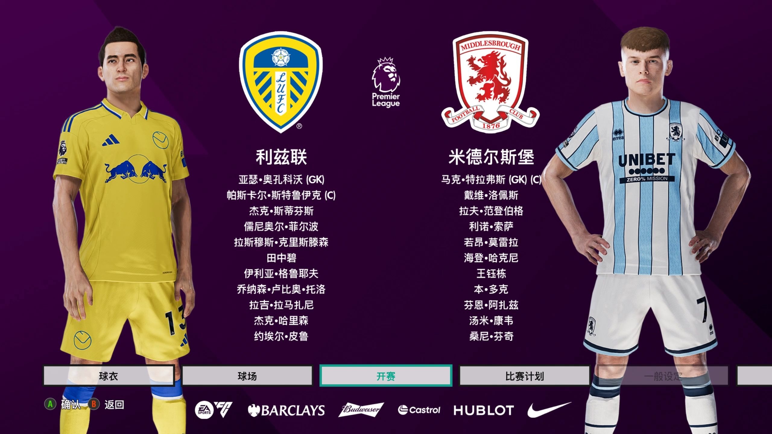 米兰体育新闻-关于史特拉斯堡队将迎战图卢兹，备受球迷期待的信息