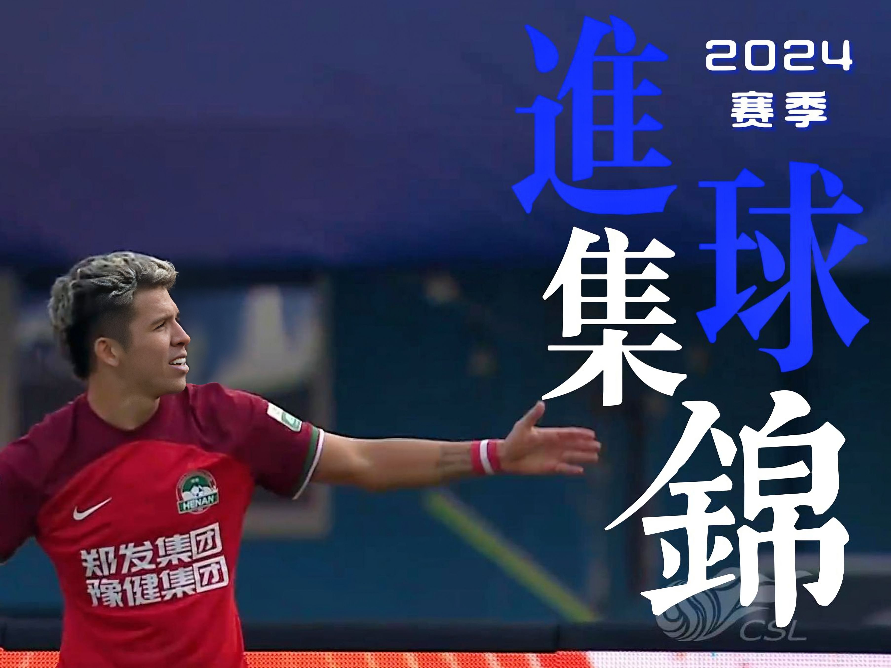 新赛季开幕，顶尖球队集结，足球盛宴即将揭开序幕的简单介绍