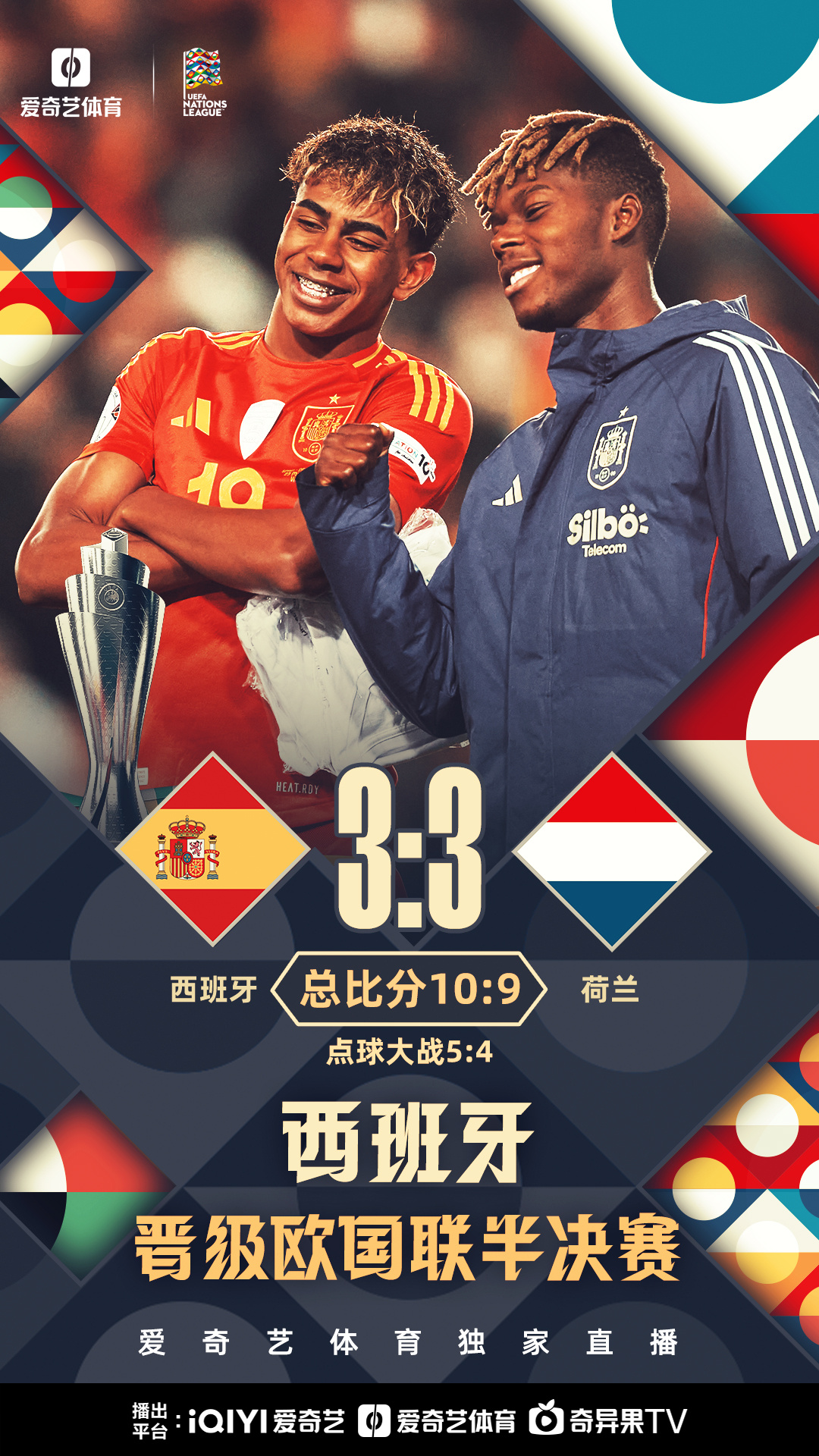 米兰体育培训-欧洲球队联手合作，成功进军决赛的简单介绍